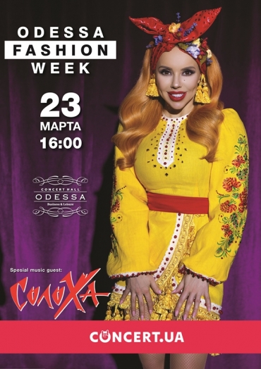 CолоХа выступит 23 марта на Odessa Fashion Week