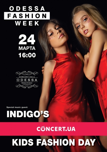 группа INDIGO’S выступит 24 марта в рамках Kids Fashion Day