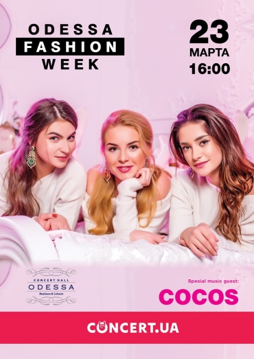 23 марта в рамках Graduate Fashion Day выступит женская Группа COCOS