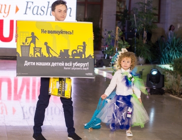 PLAY FASHION JUNIOR представили коллекцию с лозунгом "Хватит загрязнять мир"